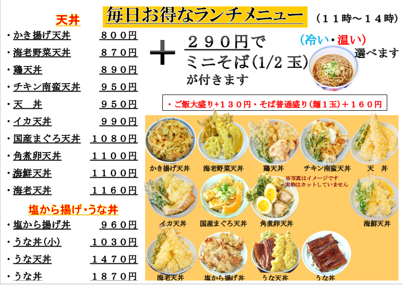 2026.4　ランチメニュー