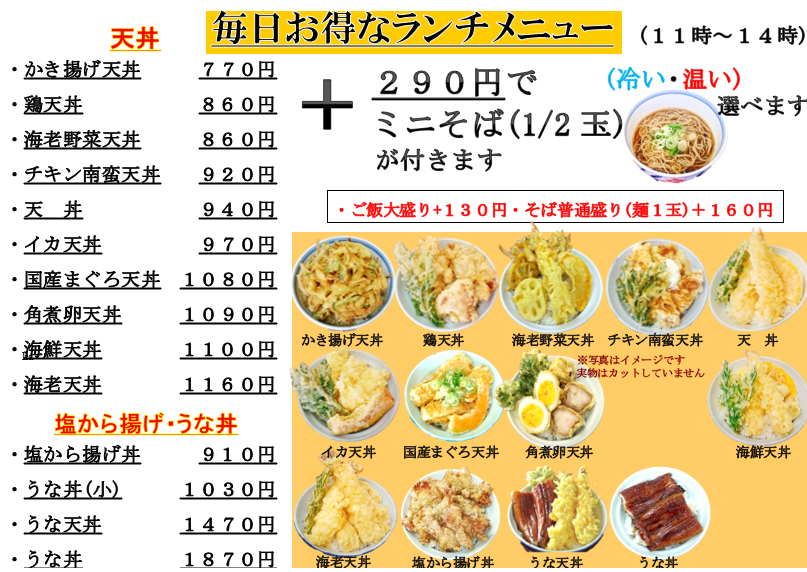 2025.10 ランチメニュー