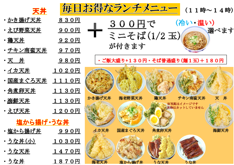 2026.10 ランチメニュー